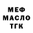 ТГК Wax Malika Ozdieva