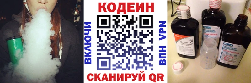 Кодеиновый сироп Lean Purple Drank  мориарти состав  Выборг 