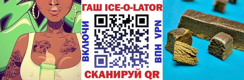 ГАШИШ Ice-O-Lator  нарко площадка клад  MEGA вход  Выборг  даркнет сайт 