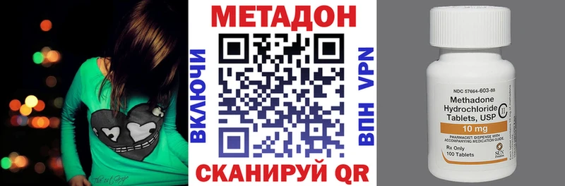МЕТАДОН methadone  mega зеркало  Выборг 